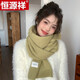 恒源祥圍巾女咖色毛線(xiàn)針織2025新款冬季百搭韓版短圍脖純色保暖學(xué)院風(fēng) 芥末綠色