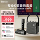 Divoom點(diǎn)音 話(huà)筒音響一體帶聲卡拉OK家庭ktv音箱套裝 K歌麥克風(fēng)音響可接手機電腦唱歌神器家用藍牙音箱 東方青鸞SE雙麥版【曜石黑】