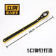 立牌千斤頂手搖桿小車(chē)面包車(chē)suv越野車(chē)用剪式千斤頂配件加厚加長(cháng)汽車(chē)千斤頂搖臂 【省力扳手17口徑】立牌千斤頂專(zhuān)用棘輪扳手