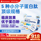 瑞得生術(shù)后恢復放化療62%小分子白蛋白肽蛋白粉營(yíng)養品100%吸收0糖加拿大 二盒裝【穩定支持】 12袋*2盒