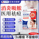 本安制藥（BENAN PHARMACEUTICAL）日本醫用痘痘貼消炎吸膿隱形人工皮輕薄遮瑕祛痘淡痘印貼3盒
