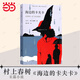 【當當 正版包郵】村上春樹(shù)作品集 挪威的森林、海邊的卡夫卡、且聽(tīng)風(fēng)吟等自選 海邊的卡夫卡