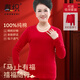 春織本命年大紅圓領(lǐng)內衣女套裝馬年純棉秋冬保暖棉毛衫老人秋衣秋褲男 【女士】（低領(lǐng)大紅） 彈力腰頭 2XL 130斤-145斤