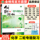 2026創(chuàng  )新設計二輪專(zhuān)題復習化學(xué)高考總復習提分練習冊高中化學(xué)新高考高二高三復習資料高考提分自主復習高考化學(xué)一輪二輪復習資料