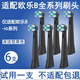 ORUMOR適配OralB歐樂(lè )B博朗電動(dòng)牙刷頭io系替換通頭D100p2000p4000 6支 僅適配歐樂(lè )B-io系列【深層黑色】【特惠】