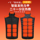 百舸（BAIGE）智能發(fā)熱馬甲 冬季防寒保暖發(fā)熱服USB恒溫電熱馬甲黑色四控二十一區L
