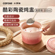 卡羅特陶瓷小燉盅家用瓦罐湯燉盅蒸盅雙蓋隔水燉蒸蛋粥燕窩500ml 漸變粉