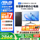 華碩（ASUS）【14代酷睿i7】臺式電腦主機商用辦公獨顯政府企業(yè)采購設計渲染補貼家用游戲組裝電腦整機全套 七：酷睿i7/32G+1.5TB/8G電競獨顯 華碩單主機【5年質(zhì)保+國行帶票】