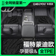 車(chē)麗友（CHELIYOU）專(zhuān)用于13-25款福特蒙迪歐腳墊tpe全包圍致勝運動(dòng)版后備箱汽車(chē)用品 【雙層輕奢款】單層TPE+黑色星空毯 蒙迪歐（24款-至今）