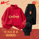 回力童裝男童套裝2025新款兒童加絨半開(kāi)襟衛衣國潮秋冬青少年過(guò)年服潮 紅/H金中國+H左袖紋燙金K+H右袖紋燙金K-黑/H轉運K 160