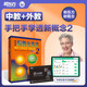 【書(shū)課包】新東方新概念英語(yǔ)2系統課程+新概念英語(yǔ)2教材（中教+外教+AI練）