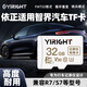 依正TF卡適用智界行車(chē)記錄儀內存卡R7/S7等型號專(zhuān)用儲存卡C10高速錄制大容量FAT32格式 【32G】行車(chē)記錄儀TF卡（錄制約24小時(shí)） TF單卡+讀卡器