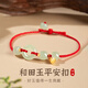 金大福和田玉平安扣手鏈女紅繩編織手繩蓮蓬手串本命年轉運珠情侶禮物 喜樂(lè )紅手繩【浪漫玫瑰禮盒】*八倉發(fā)貨*極速送達