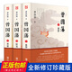 曾國藩全集3冊 唐浩明 血祭 野焚 黑雨 長(cháng)篇歷史小說(shuō)書(shū)籍 曾國藩傳