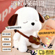 OSKV道歉禮物送女生玩具道歉狗呆萌玩偶公仔哄女友神器可錄音跨年禮物 呆萌狗35cm蠟筆小新聲音【可錄音+拍打道歉】 超萌音效丨哄女朋友神器