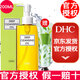 蝶翠詩(shī)（DHC）【品牌授權】DHC橄欖卸妝油溫和卸妝水 橄欖卸妝油200ml贈手霜