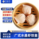 百鮮薈水晶蝦餃皇廣式早茶點(diǎn)心紅米腸粵式茶樓同款半成品兒童早餐 【25g/只】鎮店爆款水晶蝦餃皇40只(1kg)