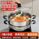 BSITN不銹鋼蒸鍋28cm 湯蒸鍋雙層帶蒸籠火鍋單層蒸鍋燃氣灶電磁爐2312