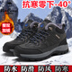 西域駱駝（VANCAMEL）男鞋加絨棉鞋男冬季保暖雪地靴46大碼47戶(hù)外登山鞋防滑皮面勞保鞋 灰色棉鞋 40
