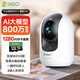 360攝像頭9pro旗艦版800萬(wàn)云臺家用攝像頭家用監控手機遠程監控器360度夜視全景嬰兒看護+128G套裝