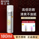 RE:CIPE玥之秘防曬噴霧水晶防曬噴霧SPF50+學(xué)生軍訓防曬女神節禮物 防曬噴霧180ml