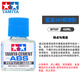 田宮膠水 軍事高達(dá)模型拼裝綠蓋/黃蓋/白蓋膠水 溜縫/流縫87038 87137 藍(lán)蓋ABS膠水 40ml