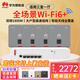 華為（HUAWEI）wi-fi6無(wú)線(xiàn)AP面板ax1800M智能家居全屋WiFi覆蓋套裝 企業(yè)級AC+AP雙頻路由器POE網(wǎng)線(xiàn)供電坤靈APP 5口千兆交換機+4面板AP【三室一廳】 商用家用大戶(hù)型別墅組