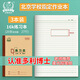 多利博士3本 16k26張練習本27行 小學(xué)生初中高中筆記本大作業(yè)本牛皮紙軟抄本橫線(xiàn)本科目本【北京指定】