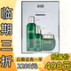 IHR綠寶瓶三件套30-40-50歲女人護膚品大牌正品商品臨期化妝品清倉 綠寶瓶三件套