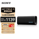 索尼（SONY）ULT FIELD 3 便攜超強音 便攜式藍牙音箱 黑色