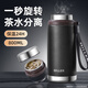 cica保溫杯男女士大容量茶水分離304不銹鋼大號車(chē)載泡茶保暖水杯壺子 黑色 800ml 旋轉分離大茶倉