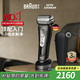 博朗9系9340s電動(dòng)剃須刀德國進(jìn)口往復式剃須刀刮胡刀男士送老公男朋友生日禮物
