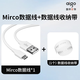 愛(ài)國者國者安卓4A數據線(xiàn)適用安卓OPPOvivo榮耀小米閃充線(xiàn)Micro快充線(xiàn) 【0.5米 1條裝】Micro快充線(xiàn)+數據線(xiàn)扎帶