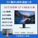 Dell/戴爾u2720qm27寸32寸34寸42寸 2K 4k高清設計繪圖旋轉電腦液晶顯示器帶魚(yú)屏 9成新 U2720QM 22年店保三個(gè)月27寸4K