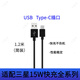 三星   SAMSUNG適配原裝三星15W充電器s10快充s9數據線(xiàn)Note9充電線(xiàn)USB轉TypeC 1.2米單線(xiàn)【簡(jiǎn)裝】USB-Type-C