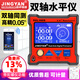 晶研儀器（JINGYAN） 電子水平儀帶磁迷你角度尺盒坡度儀高精度雙軸數顯傾角儀DXL360S 高精度傾角儀 DXL360S（帶磁性）
