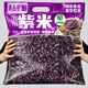 滇品客5斤紫米新米云南墨江特產(chǎn)紫糯米五谷雜糧包粽子飯團食材血糯米 【云南紫米】500g*1袋 綠色食品