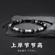中國黃金（CHINA GOLD）竹節黑曜手串男士足銀手鏈手繩男生三八節女神生日禮物送男友老公 【上岸節節高黑曜石】銀手鏈