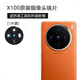 vivo適用原裝vivoX100/X100Pro后置攝像頭鏡片手機相機玻璃鏡面鏡頭蓋 vivo x100鏡片1片裝