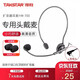得勝（TAKSTAR） HM-700擴(kuò)音器耳麥話筒 教學(xué)教師通用頭戴式麥克風(fēng) 德勝小蜜蜂通用 HM-700彎頭