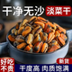 頂吉漁湛江特產(chǎn)當季新曬淡菜干海虹野生青口貝干貨貝類(lèi)海鮮無(wú)沙貽貝干 【湛江日曬】淡菜干半斤裝