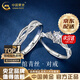 中國黃金（CHINA GOLD）綰青絲情侶戒指999足銀情侶對戒男女款圣誕節實(shí)用生日禮物送女友 今/次日達*綰青絲戒指一對+品牌禮盒 開(kāi)口可調節