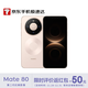 HUAWEI Mate 80 16GB+512GB晨曦金 麒麟9020 第二代紅楓影像鴻蒙AI 華為直屏鴻蒙手機
