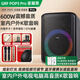 GRF藍牙音響客廳K歌神器家庭KTV電視戶(hù)外大功率大音量高音質(zhì)話(huà)筒麥克風(fēng)一體低音炮帶聲卡便攜唱歌音箱 POP3Pro【星耀黑】600W音質(zhì)升級內置聲卡【雙麥克風(fēng)】