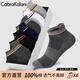 CabraKalani男士襪子男春夏純棉低幫淺口運動(dòng)商務(wù)花色紳士四季休閑透氣短襪子 A品牌專(zhuān)柜運動(dòng)純棉款 6雙 均碼