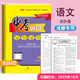 2026中考前沿語(yǔ)文數學(xué)英語(yǔ)物理化學(xué)成都中考一診二診中考真題卷初升高試卷歷年真題卷中考試題精選初三復習資料成都初升高專(zhuān)用 語(yǔ)文