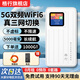 格行隨身wifi6官方正品免插卡路由器三網(wǎng)通雙頻5G車(chē)載便攜式無(wú)線(xiàn)網(wǎng)卡5g移動(dòng)隨身wifi6非無(wú)限流量2025款 5G旗艦款【真三網(wǎng)WiFi6】送數據線(xiàn)+電池+流量