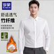 羅蒙【竹纖維】襯衫男秋商務(wù)休閑通勤日常百搭易打理長(cháng)袖襯衣白色42