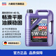 力魔（LIQUI MOLY）德國原裝進(jìn)口高科技全合成機油5W40 SN級汽車(chē)潤滑油汽車(chē)機油 2194 全合成機油5W-40  5L裝