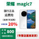 榮耀honor/榮耀magic7 國行正品  新款智能 Magic7特價(jià) 擺柜正品機 magic7白色，,?？ㄒ炎y 16GB+512GB，詳情咨詢(xún)客服 套餐1：?？ㄒ褑⒂?，聯(lián)保